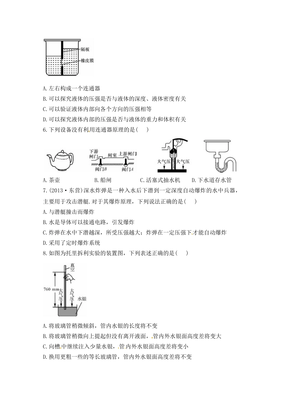 小结与复习2.doc_第2页