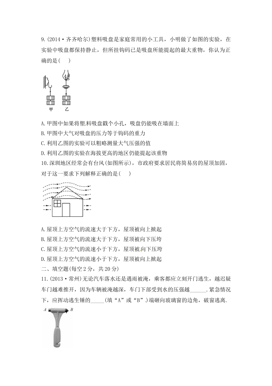 小结与复习2.doc_第3页