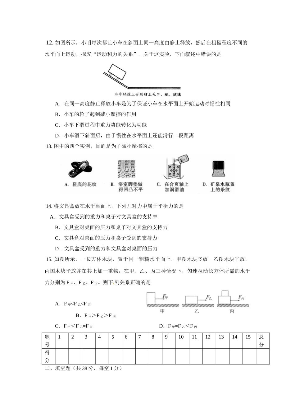 小结与复习1.doc_第3页