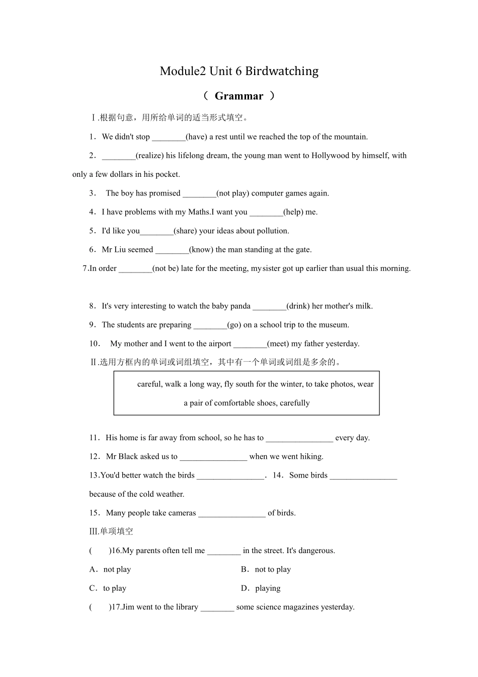 译林版英语八年级上册 6.3 Grammar_八年级上册_八年级上册.pdf_第1页
