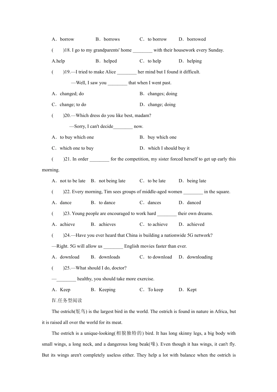 译林版英语八年级上册 6.3 Grammar_八年级上册_八年级上册.pdf_第2页