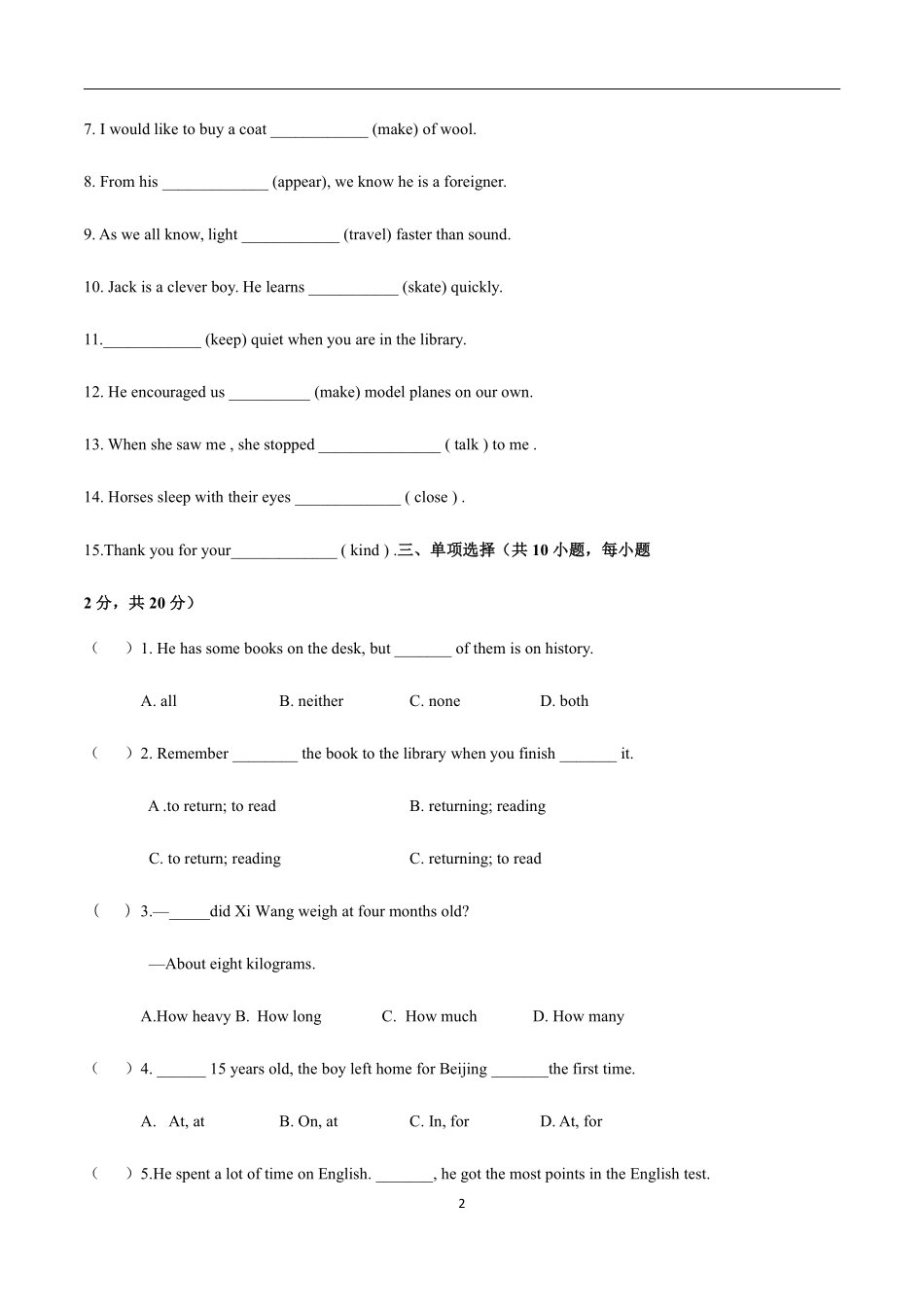 译林版英语八年级上册 5.5 Task ＆ Self-assessment_八年级上册_八年级上册.pdf_第2页