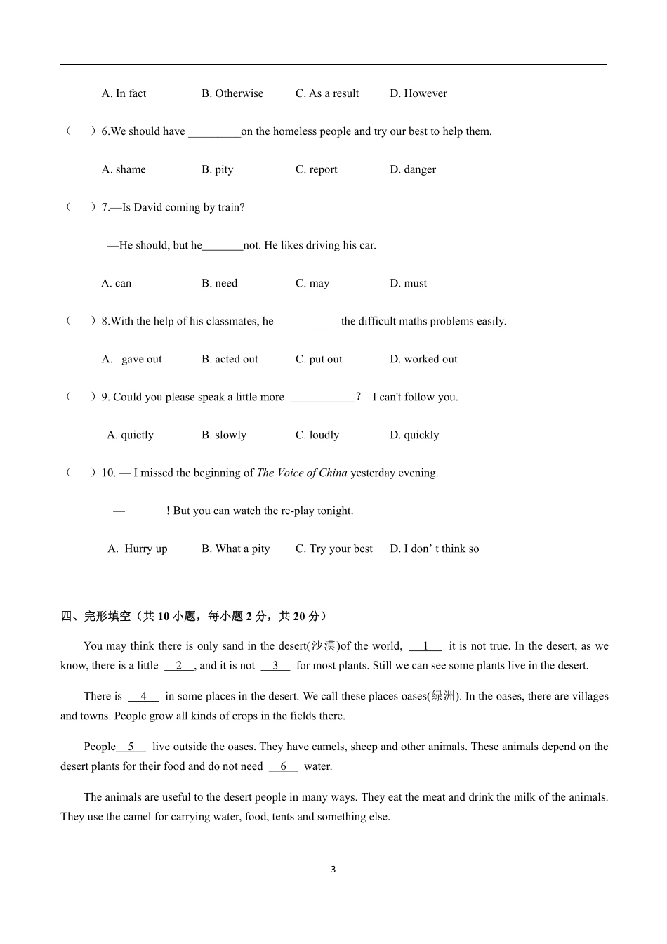 译林版英语八年级上册 5.5 Task ＆ Self-assessment_八年级上册_八年级上册.pdf_第3页