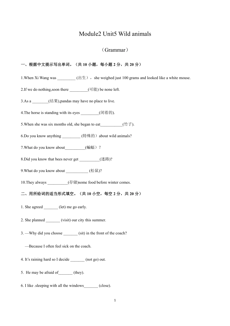 译林版英语八年级上册 5.2 Grammar_八年级上册_八年级上册.pdf_第1页
