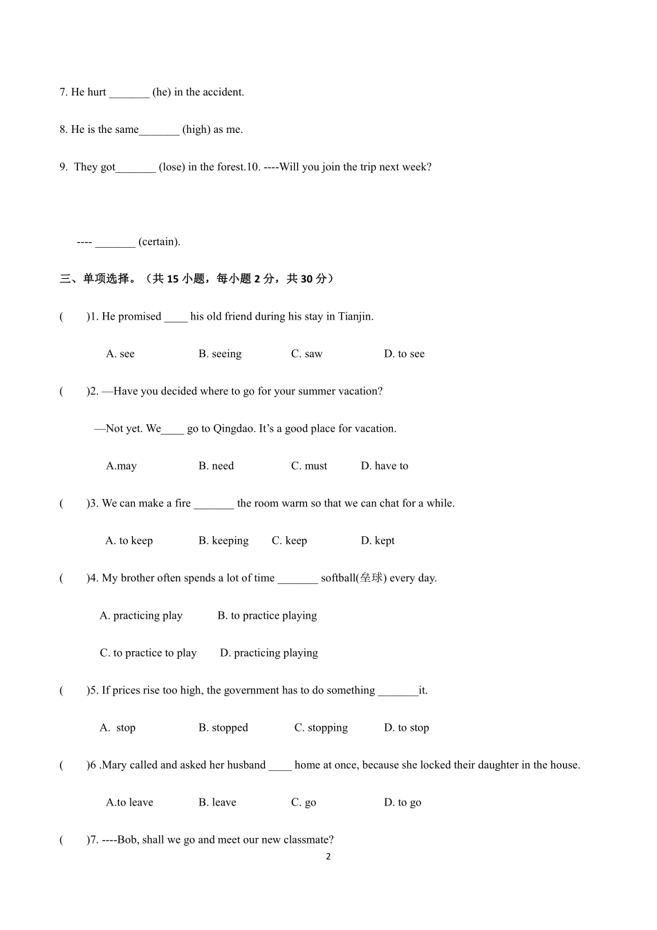 译林版英语八年级上册 5.2 Grammar_八年级上册_八年级上册.pdf_第2页