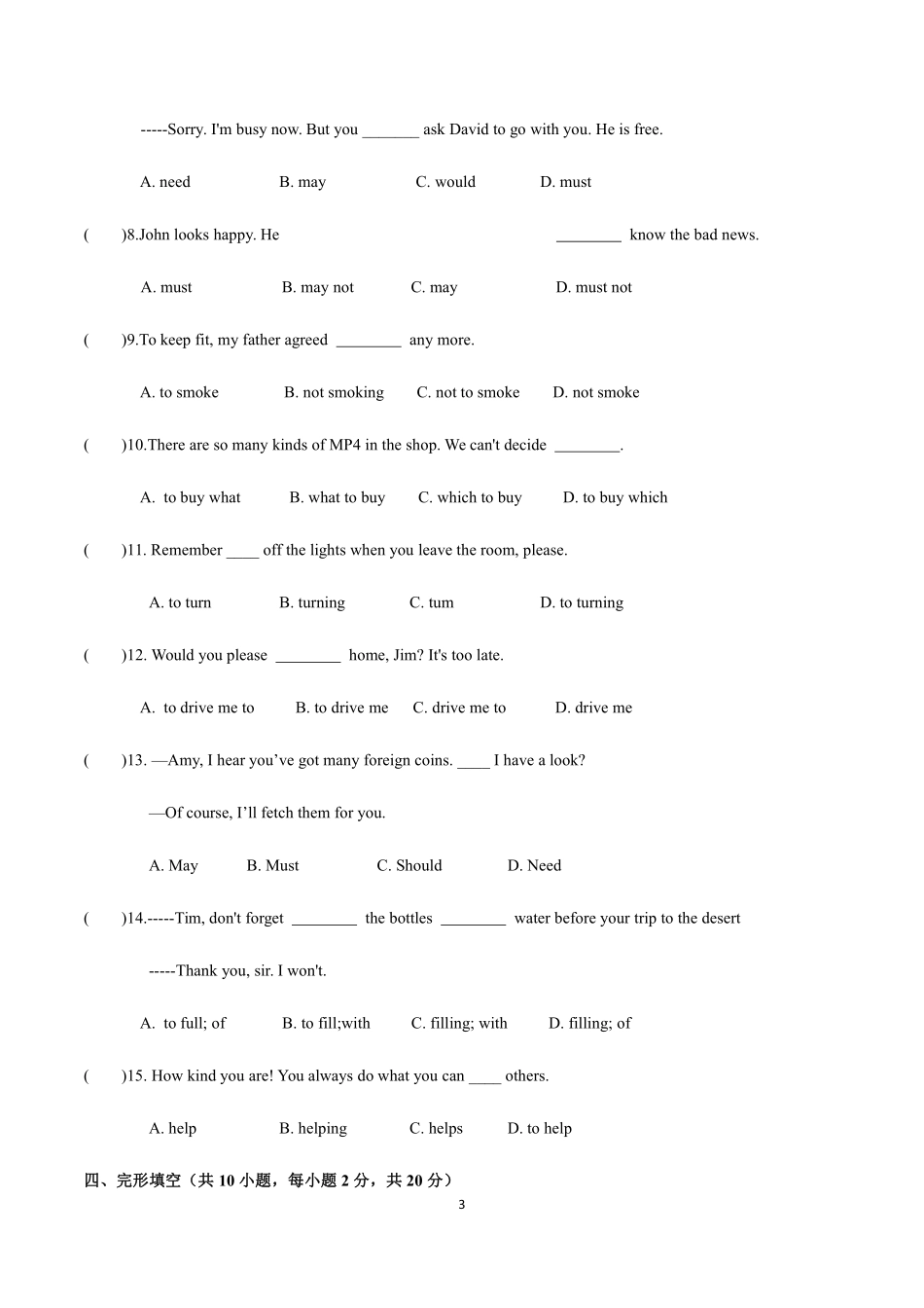 译林版英语八年级上册 5.2 Grammar_八年级上册_八年级上册.pdf_第3页