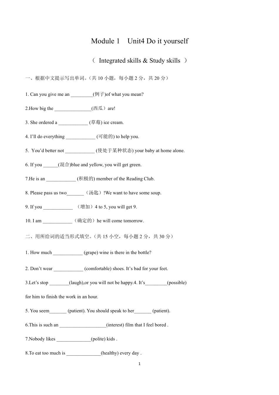 译林版英语八年级上册 4.4 Integrated skills & Study skills_八年级上册_八年级上册.pdf_第1页