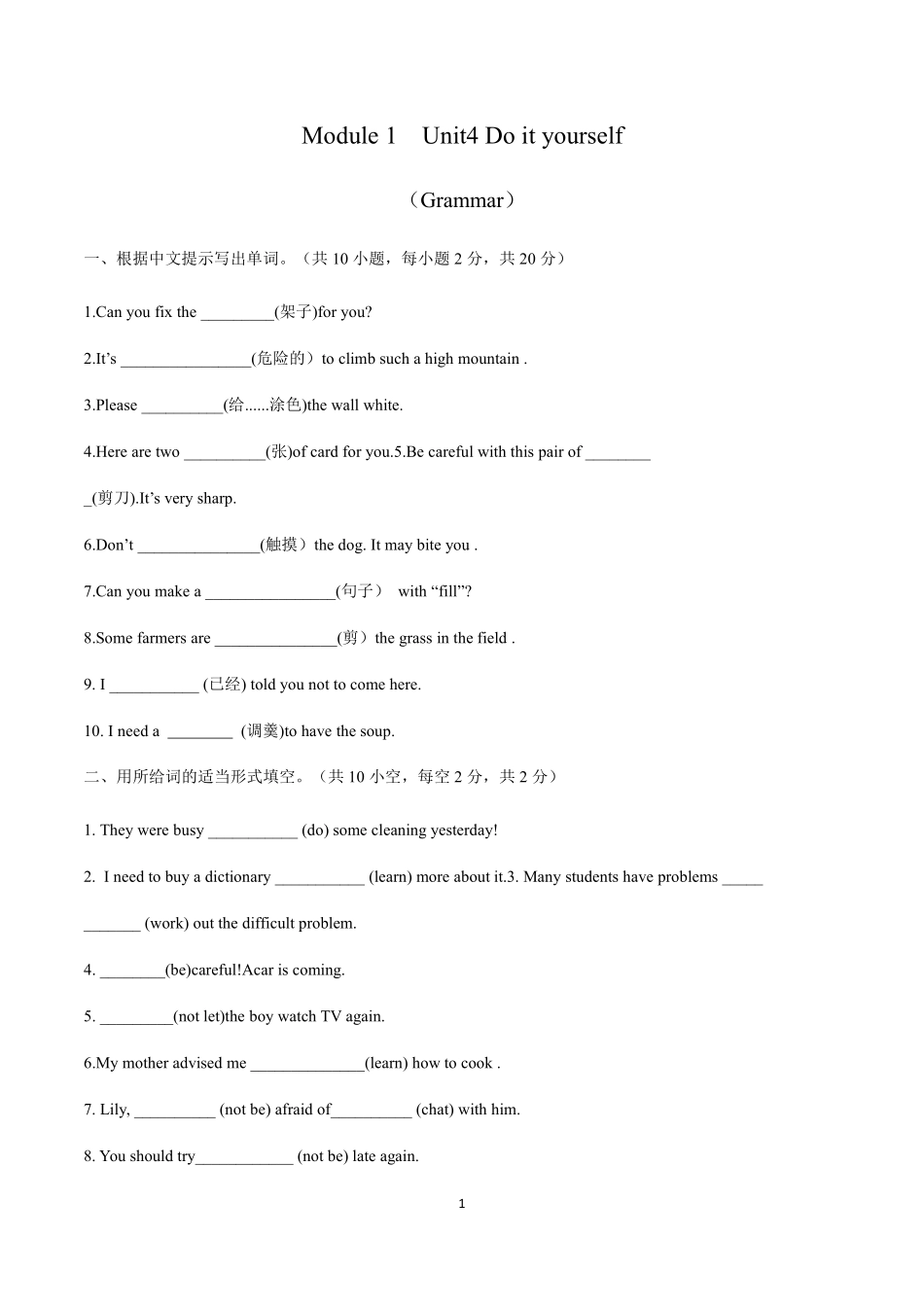 译林版英语八年级上册 4.3 Grammar_八年级上册_八年级上册.pdf_第1页