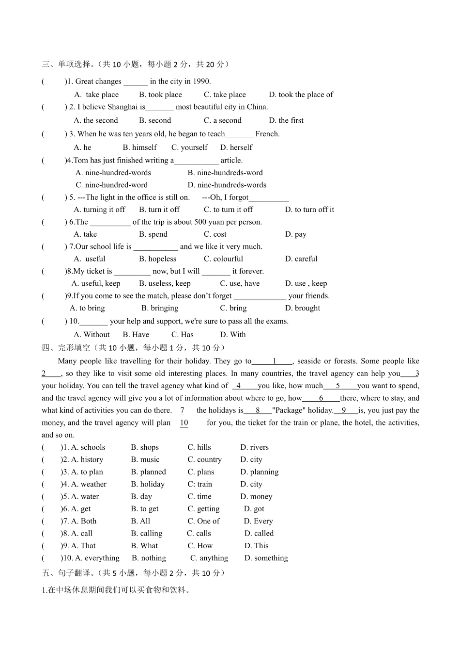 译林版英语八年级上册 3.4 Integrated skills & Study skills_八年级上册_八年级上册.pdf_第2页