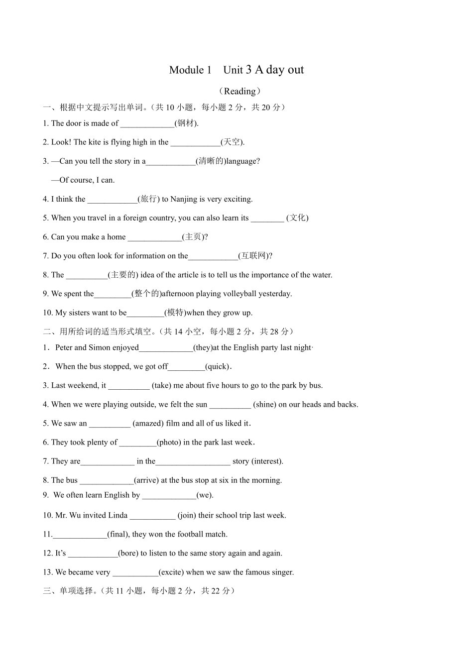 译林版英语八年级上册 3.2 Reading_八年级上册_八年级上册.pdf_第1页