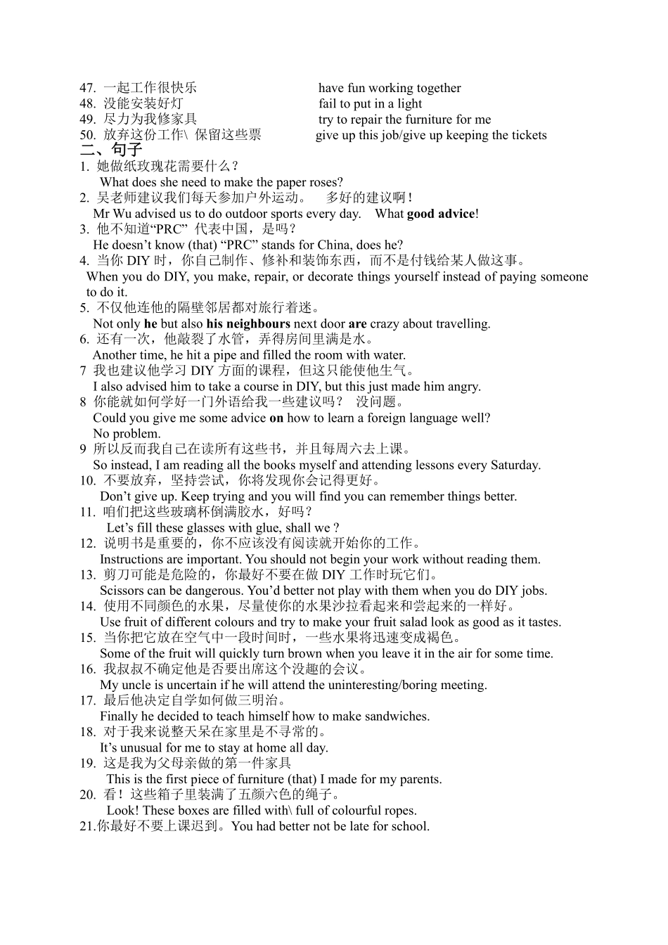 译林版八年级上册英语  Unit4 词组句子讲义_八年级上册_八年级上册.pdf_第2页