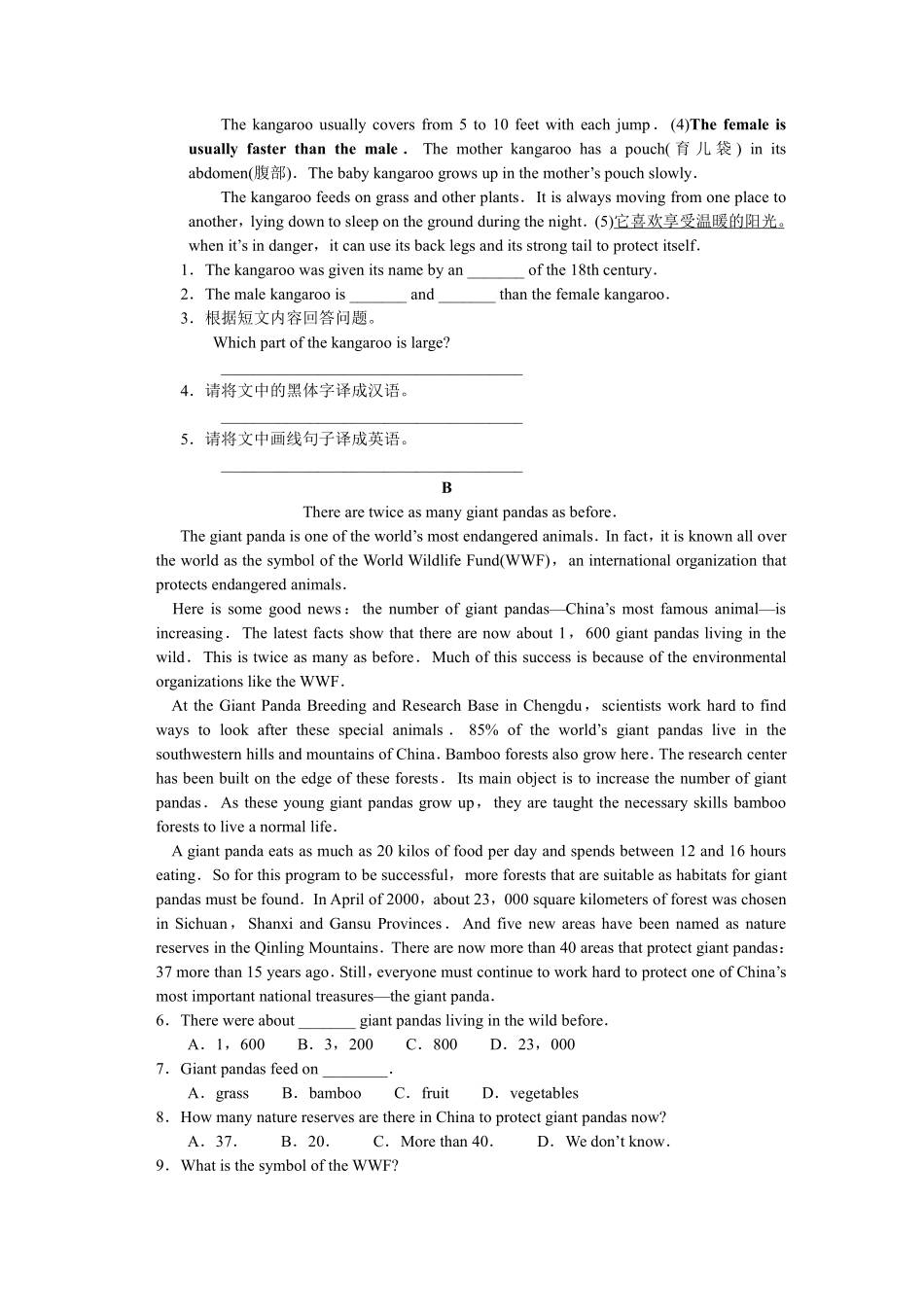 6.苏教译林版英语八年级上册第六单元测试卷_八年级上册_八年级上册.pdf_第3页