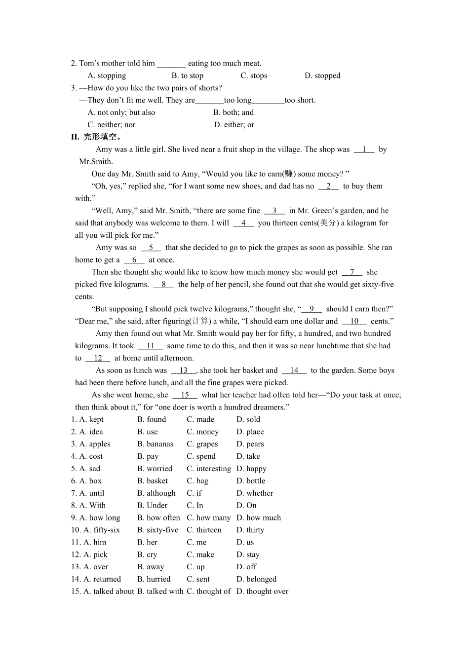 4.苏教译林版英语八年级上册第四单元测试卷_八年级上册_八年级上册.pdf_第2页