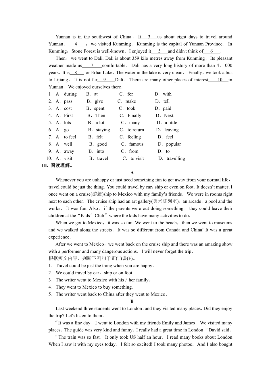 3.苏教译林版英语八年级上册第三单元测试卷_八年级上册_八年级上册.pdf_第2页