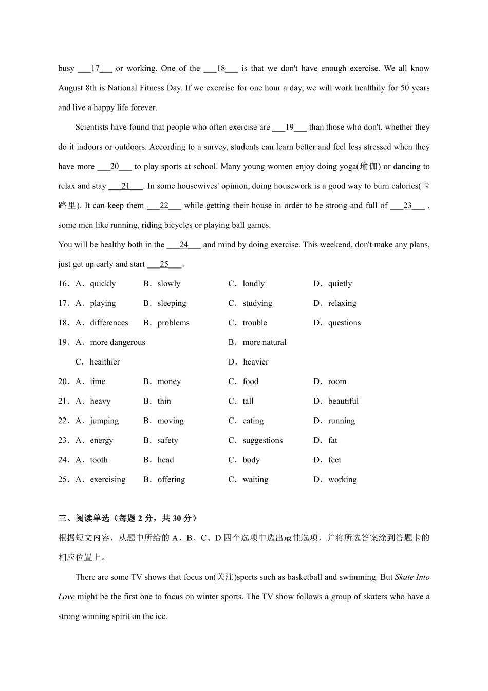 八年级英语上册单元模块满分必刷题 Module 3【刷能力】(模块过关检测练)（外研版）_八年级上册_八年级上册.pdf_第3页