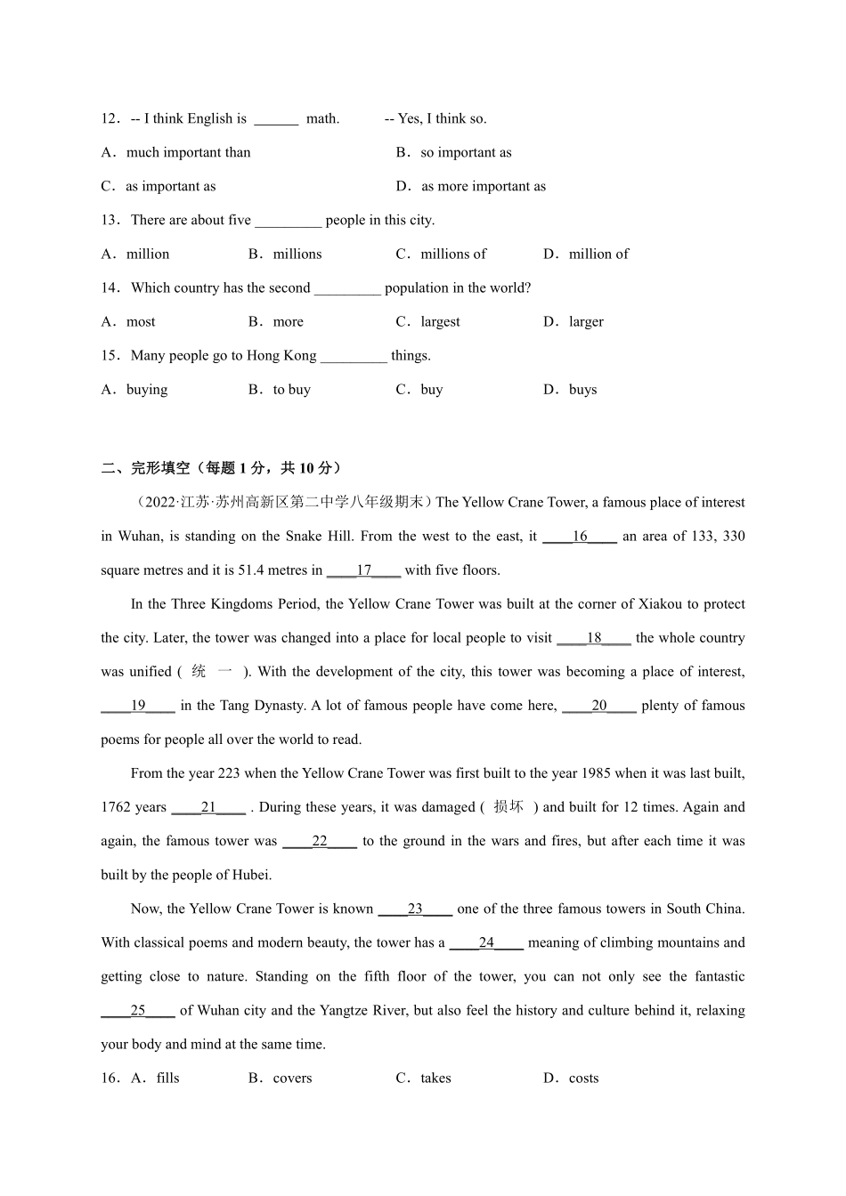 八年级英语上册单元模块满分必刷题 Module 2【刷能力】(模块过关检测练)（外研版）_八年级上册_八年级上册.pdf_第2页