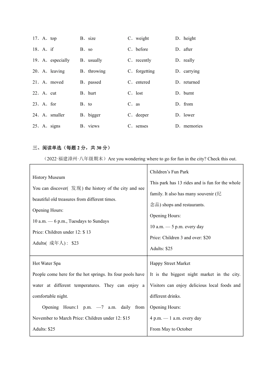 八年级英语上册单元模块满分必刷题 Module 2【刷能力】(模块过关检测练)（外研版）_八年级上册_八年级上册.pdf_第3页