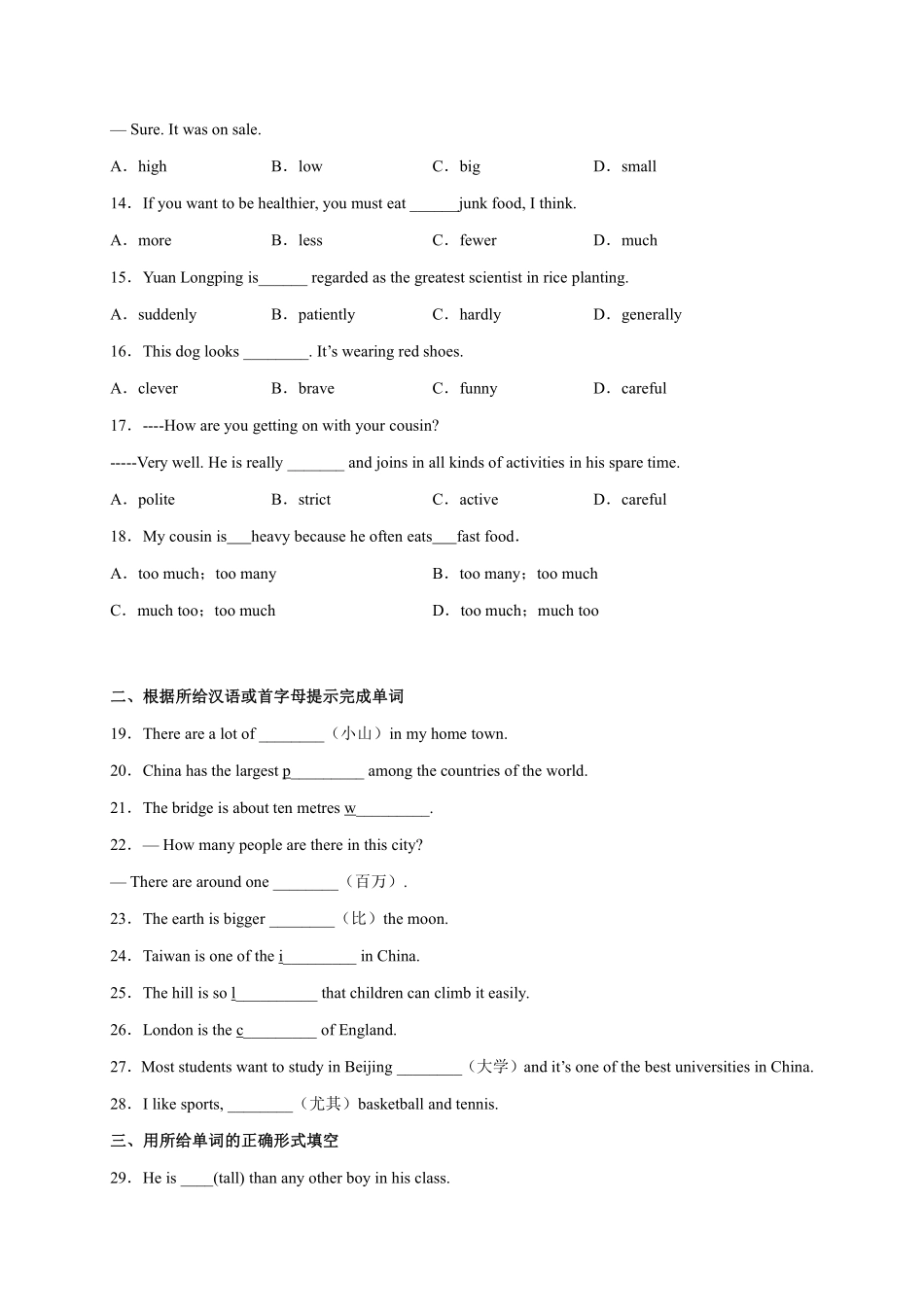 八年级英语上册单元模块满分必刷题 Module 2【刷基础】(词法句法过关练)（外研版）_八年级上册_八年级上册.pdf_第2页