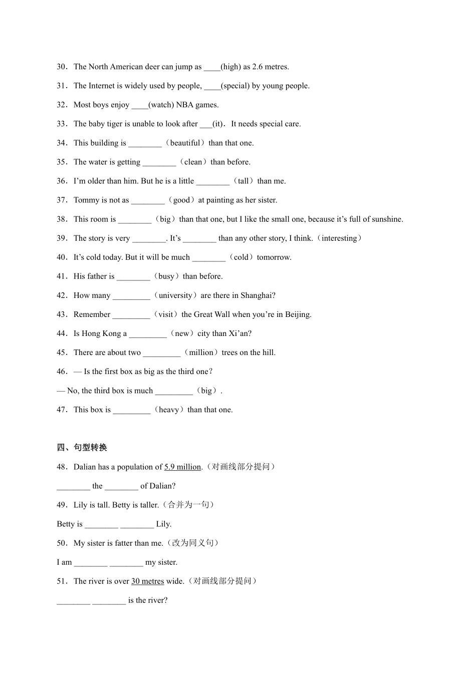 八年级英语上册单元模块满分必刷题 Module 2【刷基础】(词法句法过关练)（外研版）_八年级上册_八年级上册.pdf_第3页