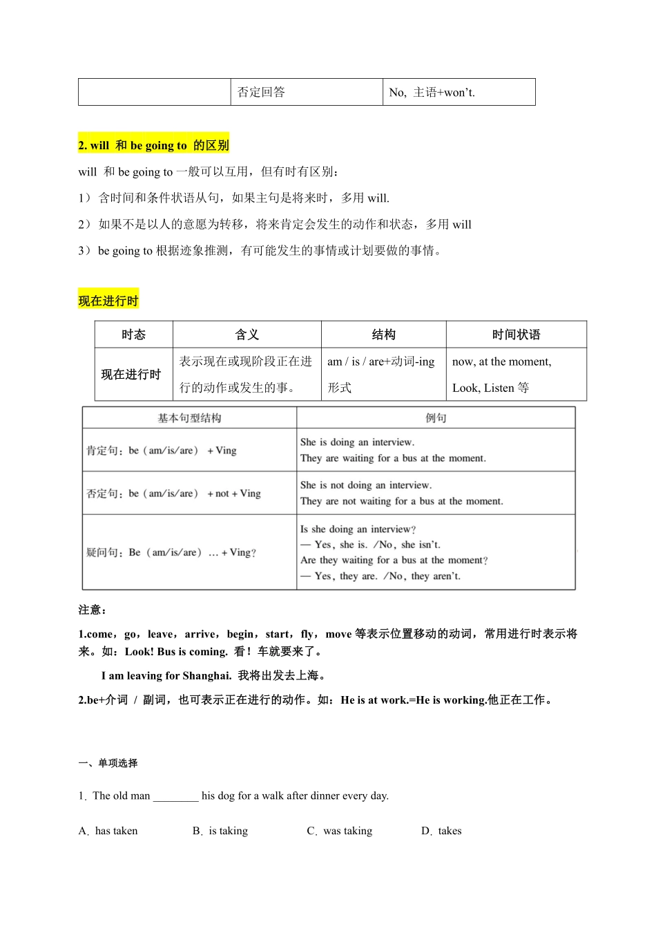 八年级英语上册单元模块满分必刷题 Module 1【刷语法】(重点语法提升练)（外研版）_八年级上册_八年级上册.pdf_第3页