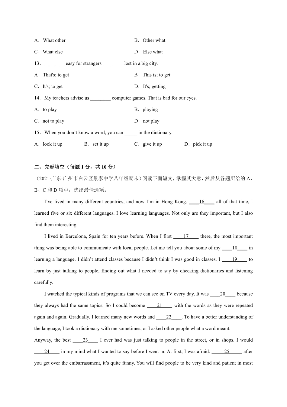 八年级英语上册单元模块满分必刷题 Module 1【刷能力】(模块过关检测练)（外研版）_八年级上册_八年级上册.pdf_第2页