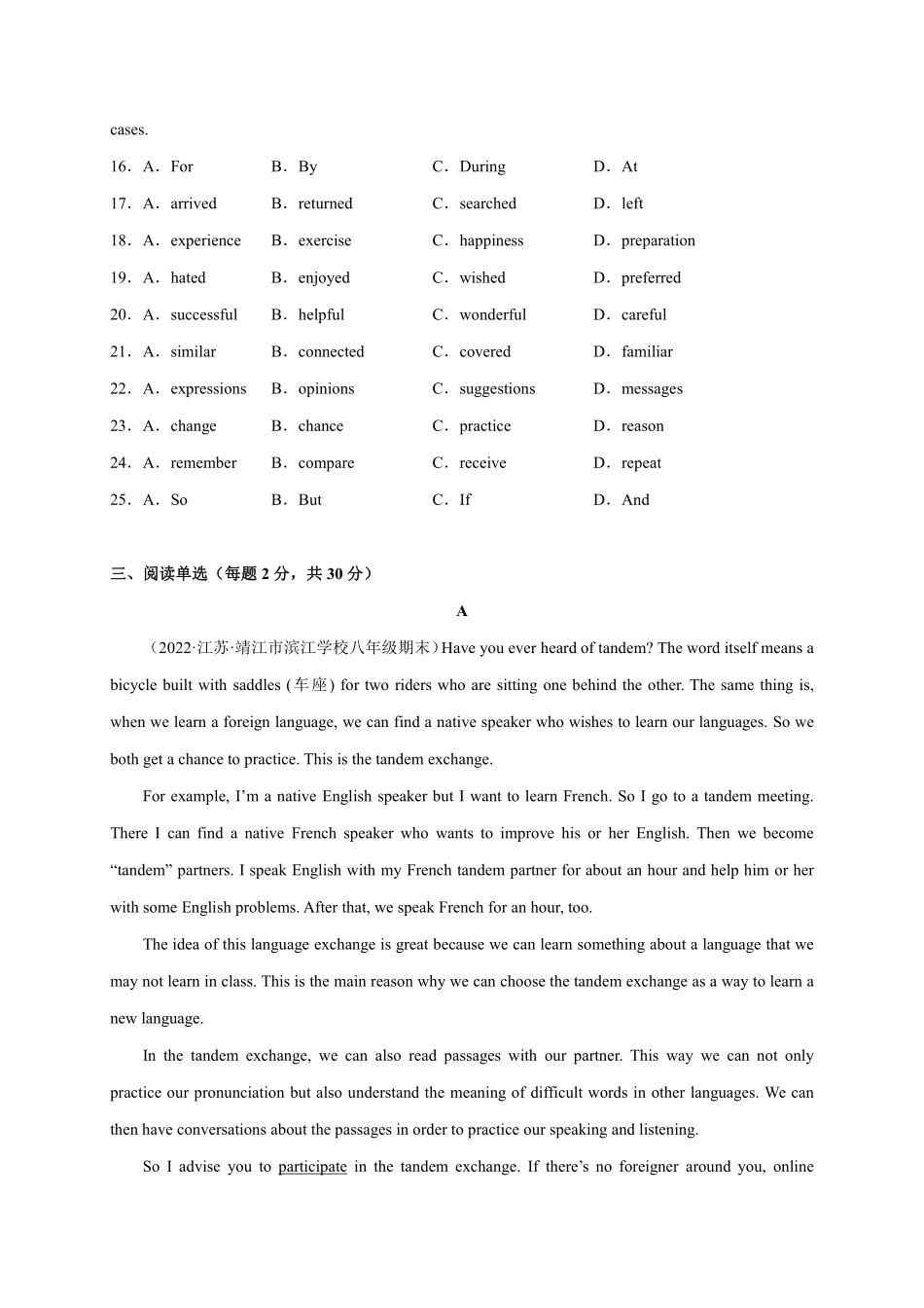 八年级英语上册单元模块满分必刷题 Module 1【刷能力】(模块过关检测练)（外研版）_八年级上册_八年级上册.pdf_第3页