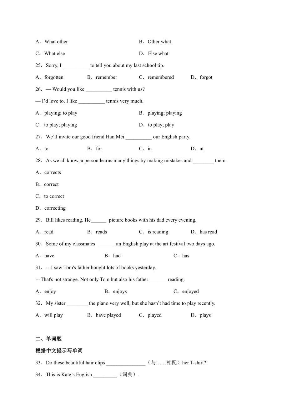 八年级英语上册单元模块满分必刷题 Module 1【刷基础】(词法句法过关练)（外研版）_八年级上册_八年级上册.pdf_第3页