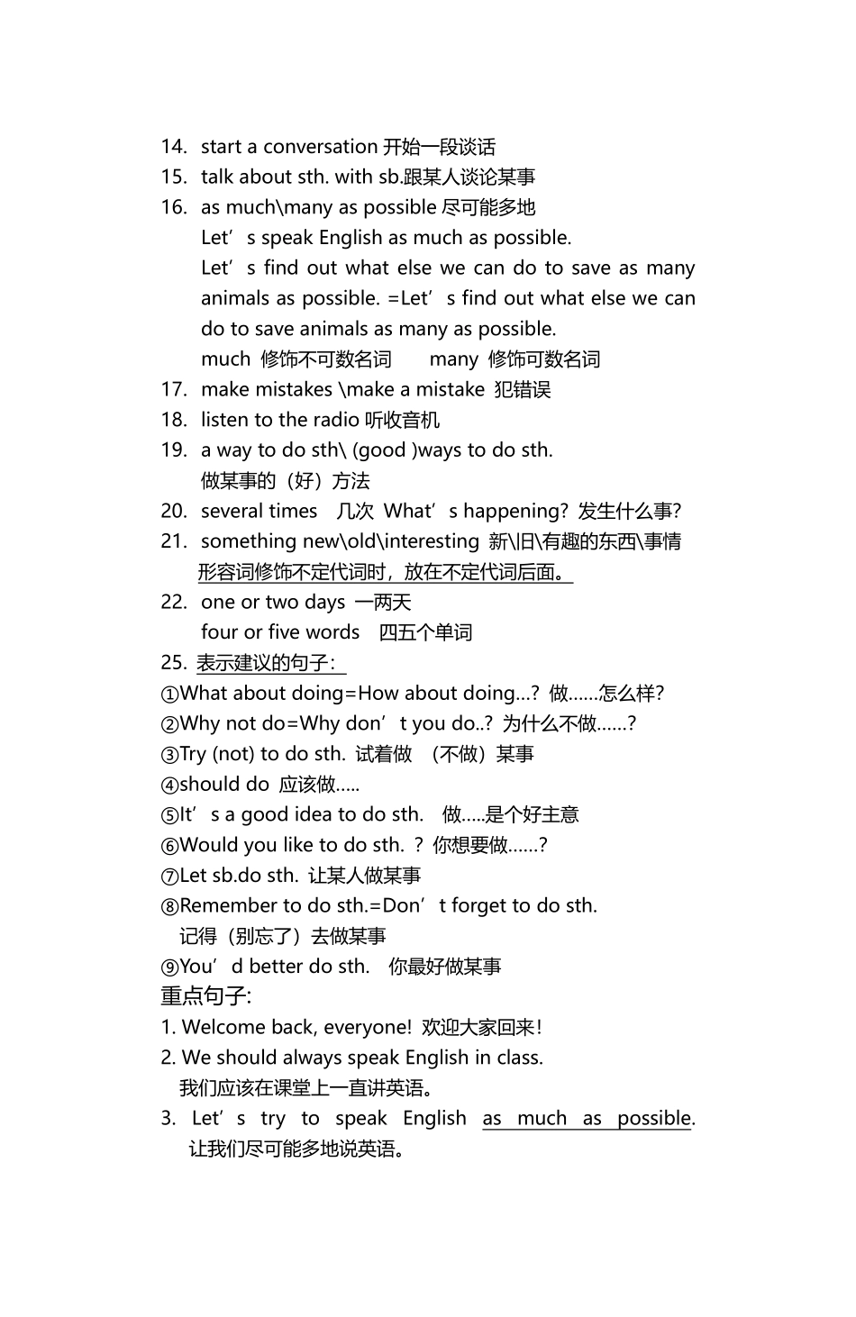 新外研版八年级英语上册短语及知识点归纳_八年级上册_八年级上册.pdf_第2页