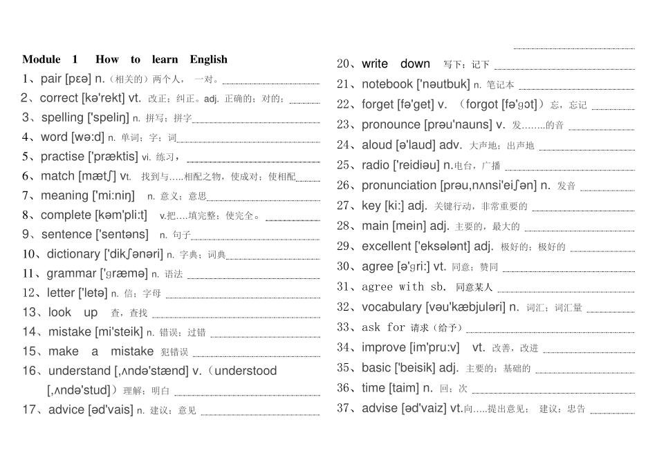 新外研版八年级英语上册单词表(带音标)__八年级上册_八年级上册.pdf_第1页