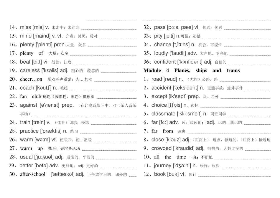 新外研版八年级英语上册单词表(带音标)__八年级上册_八年级上册.pdf_第3页