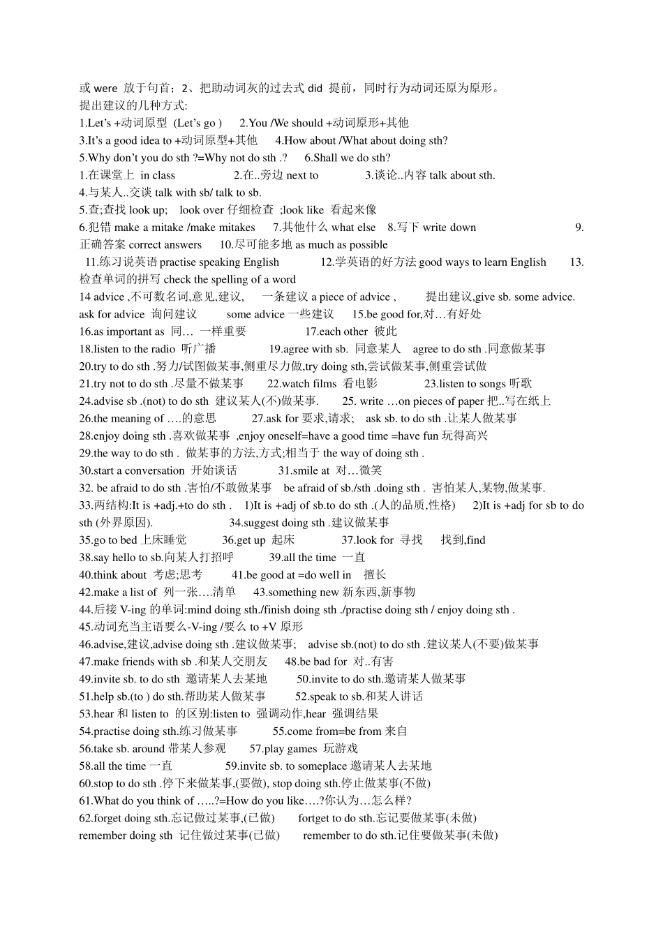 新外研版八年级上册总复习语法归纳__八年级上册_八年级上册.pdf_第2页