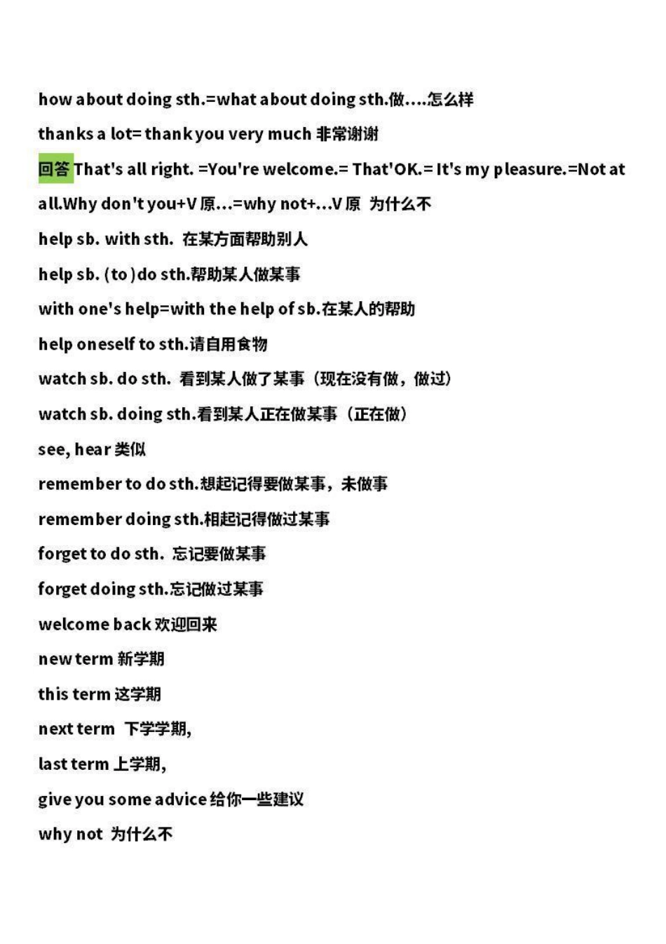 外研版初二英语上册知识点总结__八年级上册_八年级上册.pdf_第2页