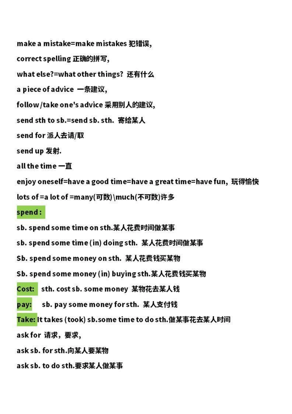 外研版初二英语上册知识点总结__八年级上册_八年级上册.pdf_第3页