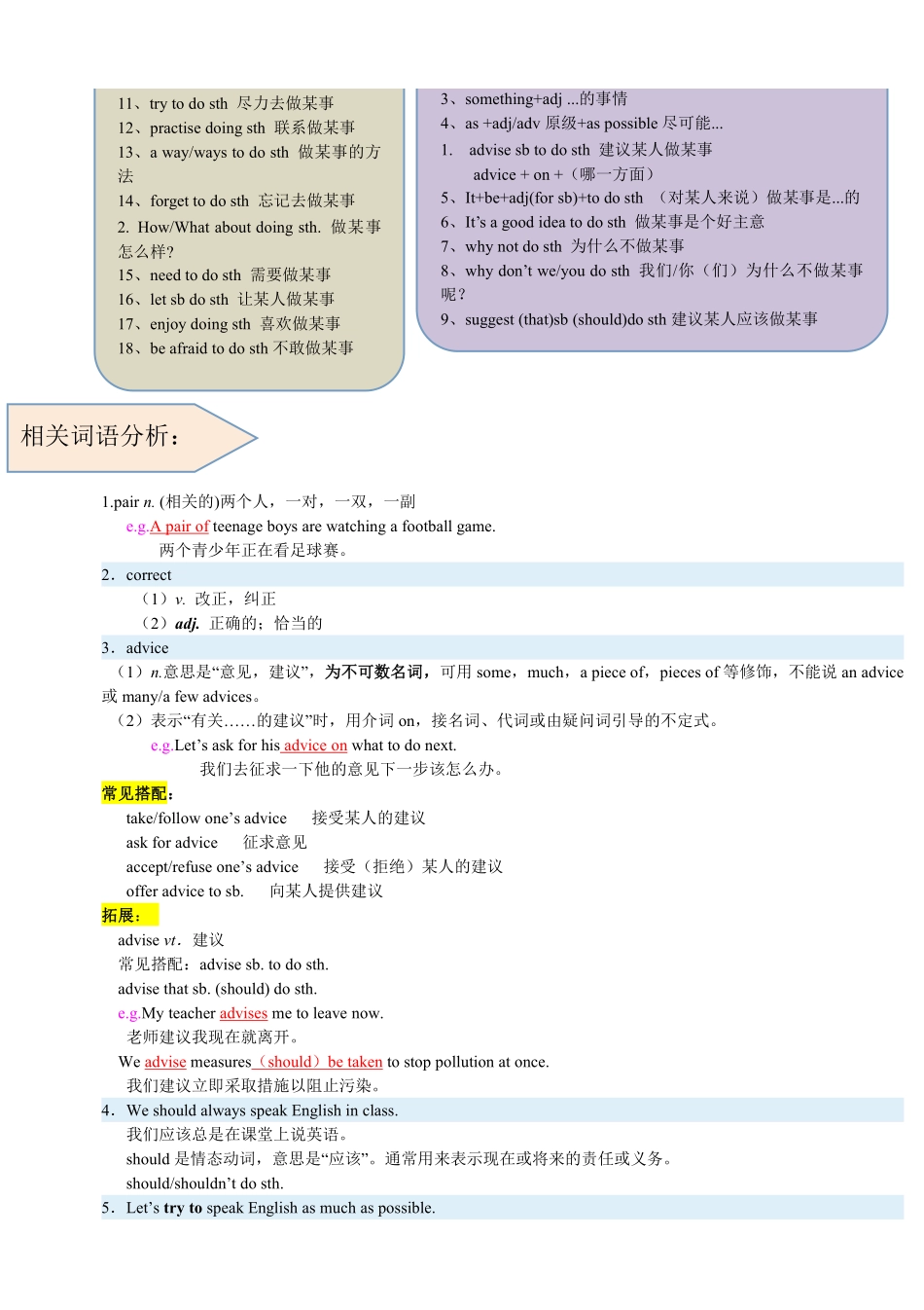 外研版八年级英语上册知识点汇总（彩色版）_八年级上册_八年级上册.pdf_第2页