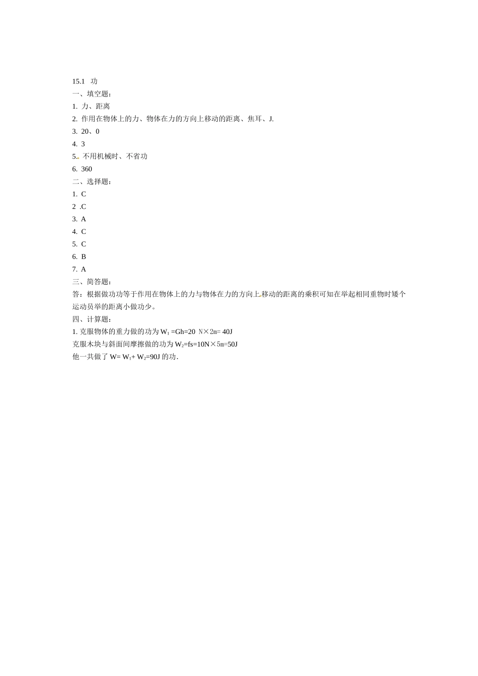 功.doc_第2页