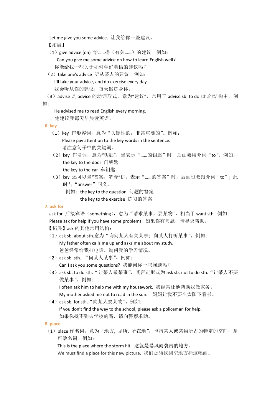 1.外研版英语八年级上册重点知识点汇总_八年级上册_八年级上册.pdf_第2页