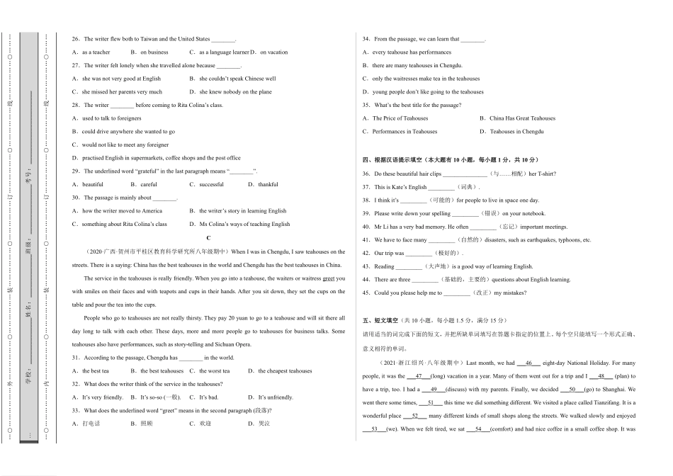 八年级英语上学期第一次阶段性检测（9月）B卷（外研版）_八年级上册_八年级上册.pdf_第3页