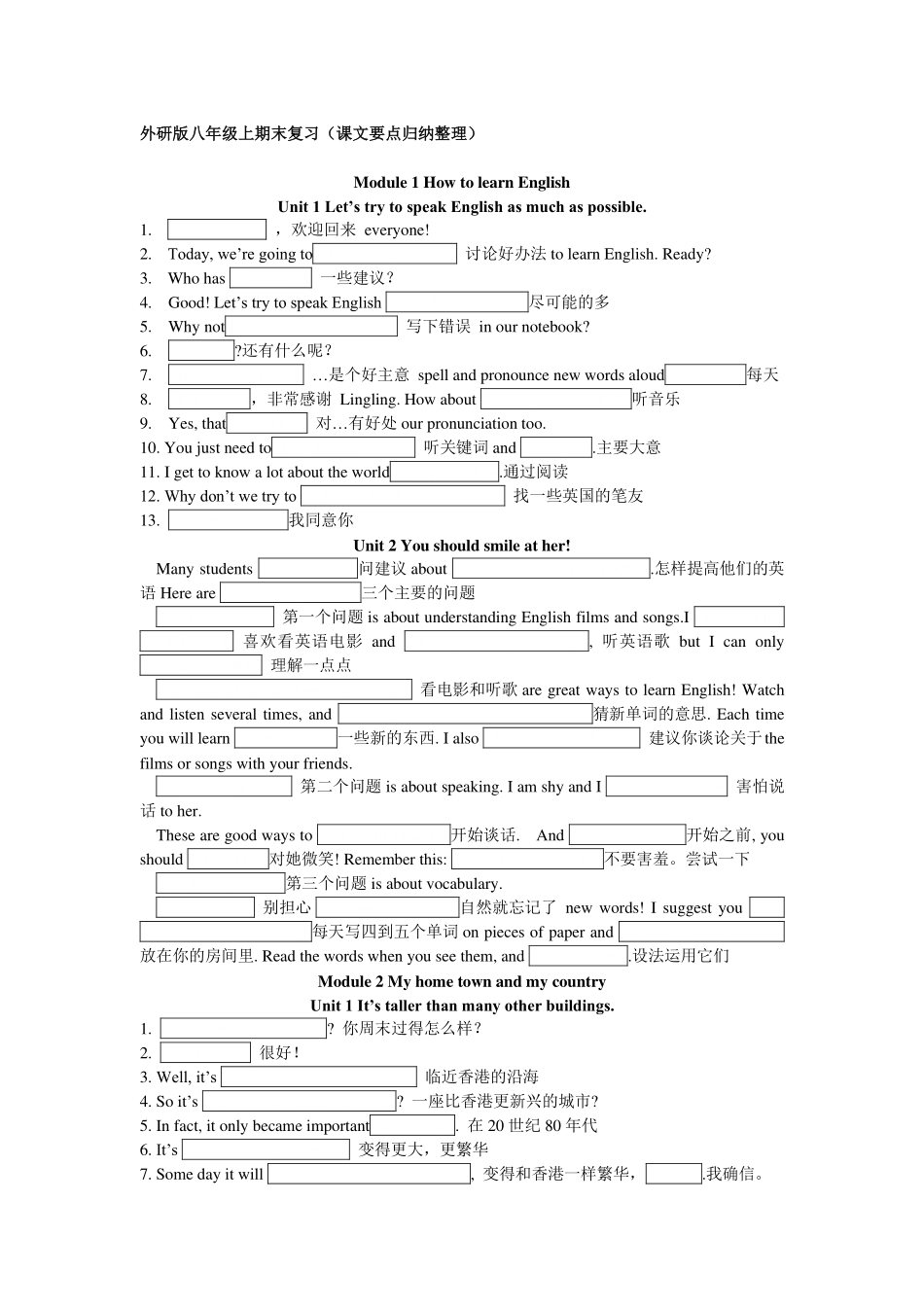 外研版八年级上期末复习（课文要点归纳整理）_八年级上册_八年级上册.pdf_第1页