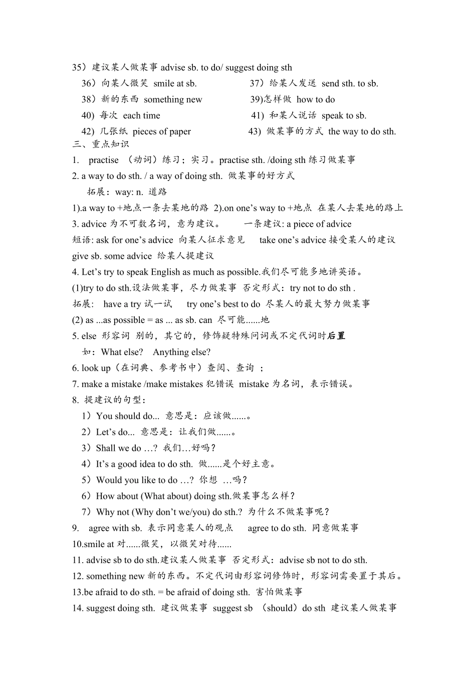 期末 Module 1 背诵 2023-2024学年外研版八年级英语上册_八年级上册_八年级上册.pdf_第2页