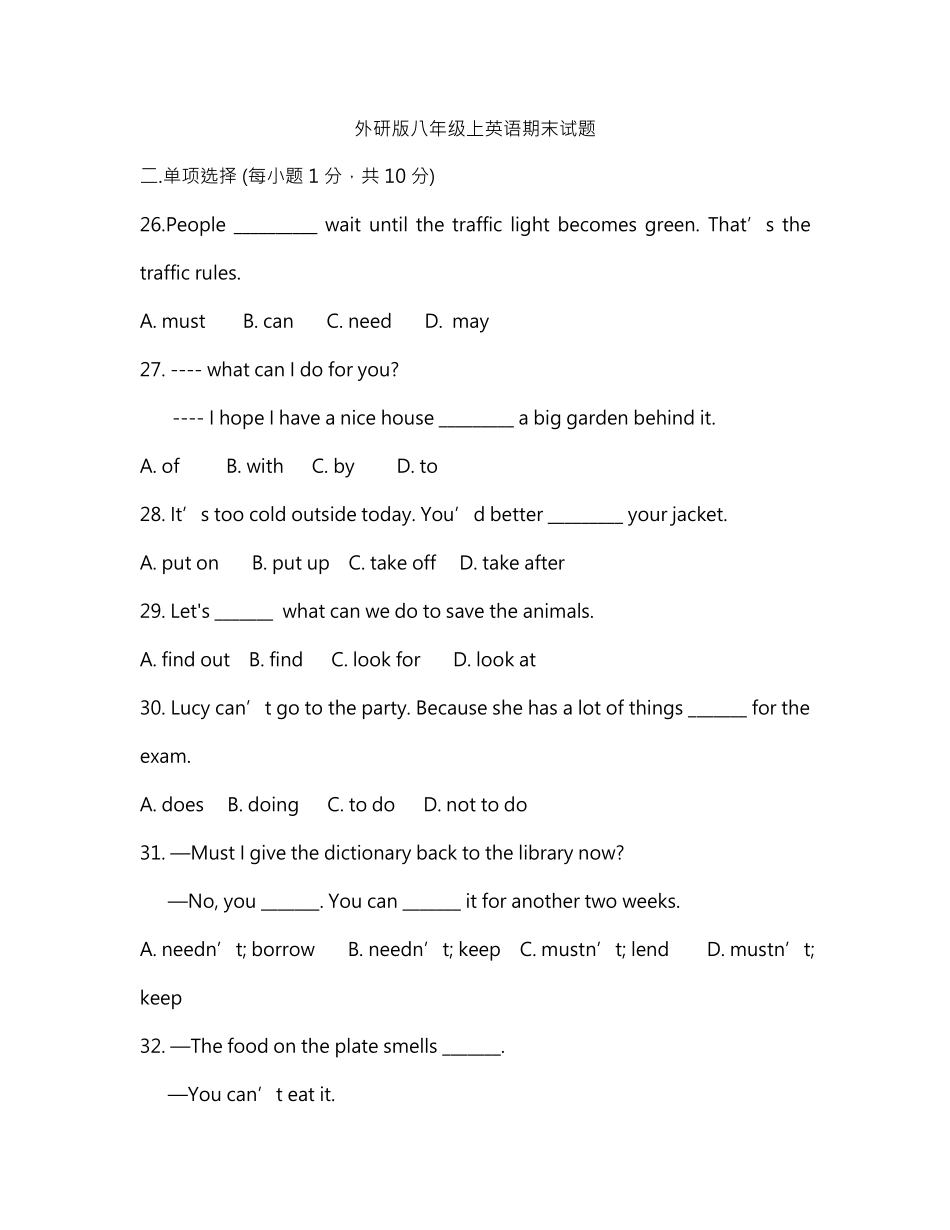 八年级上英语期末试题（_八年级上册_八年级上册.pdf_第1页
