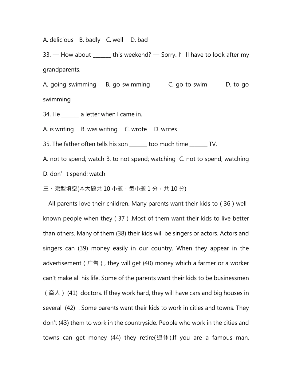 八年级上英语期末试题（_八年级上册_八年级上册.pdf_第2页