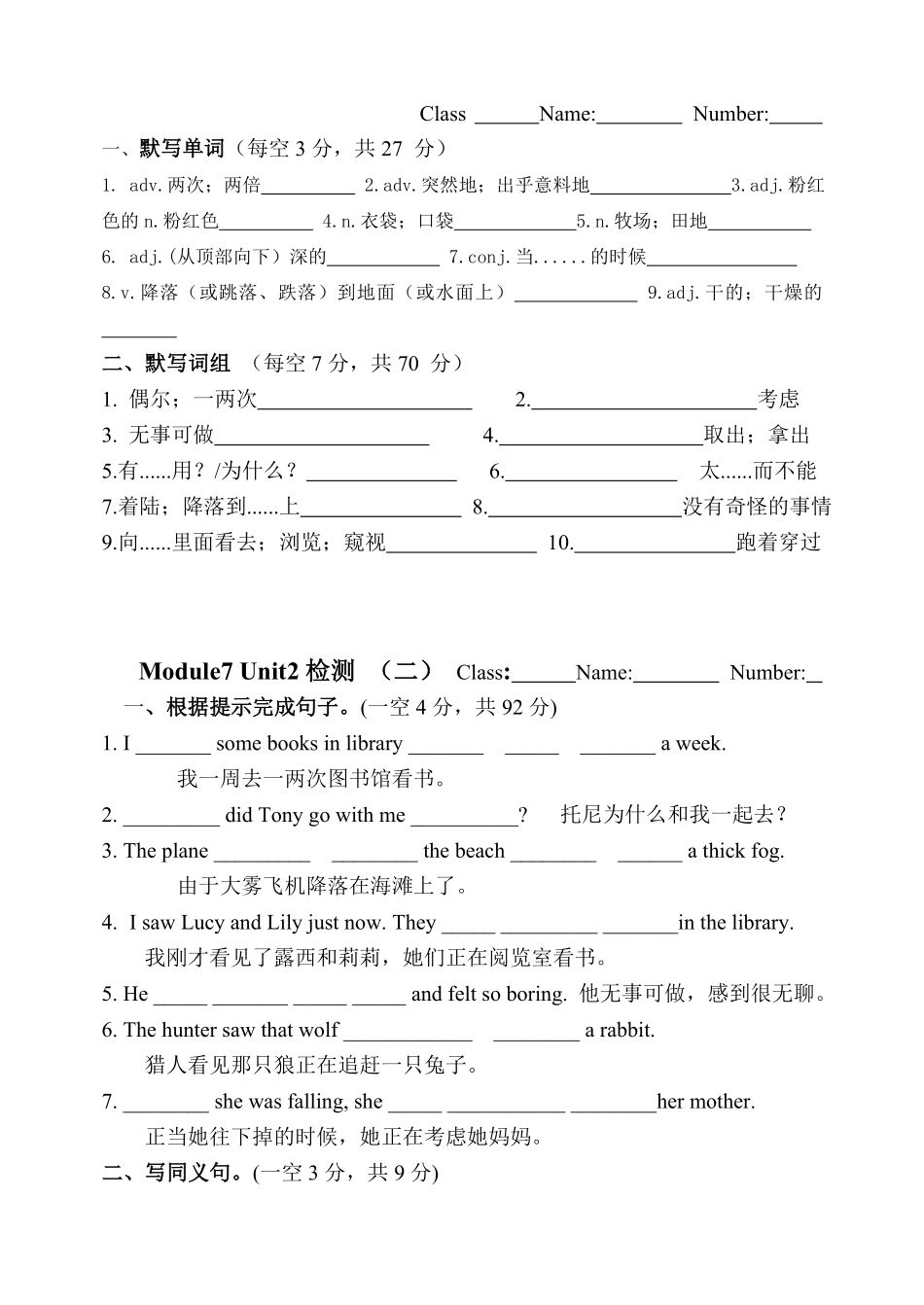 Module7 Unit2 小测_八年级上册_八年级上册.pdf_第1页