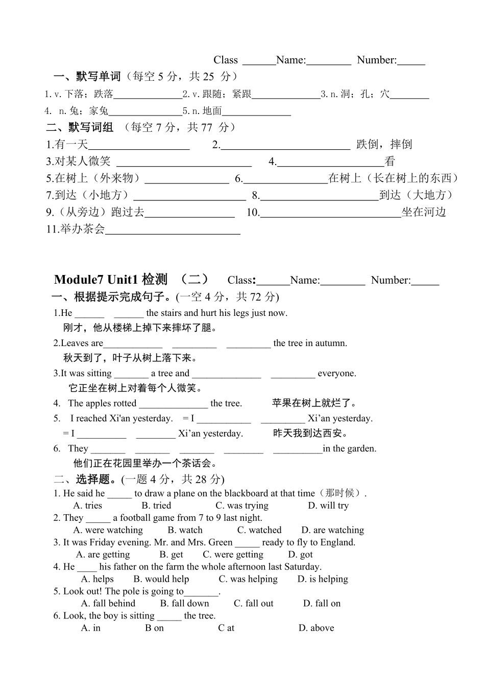 Module7 Unit1 小测_八年级上册_八年级上册.pdf_第1页