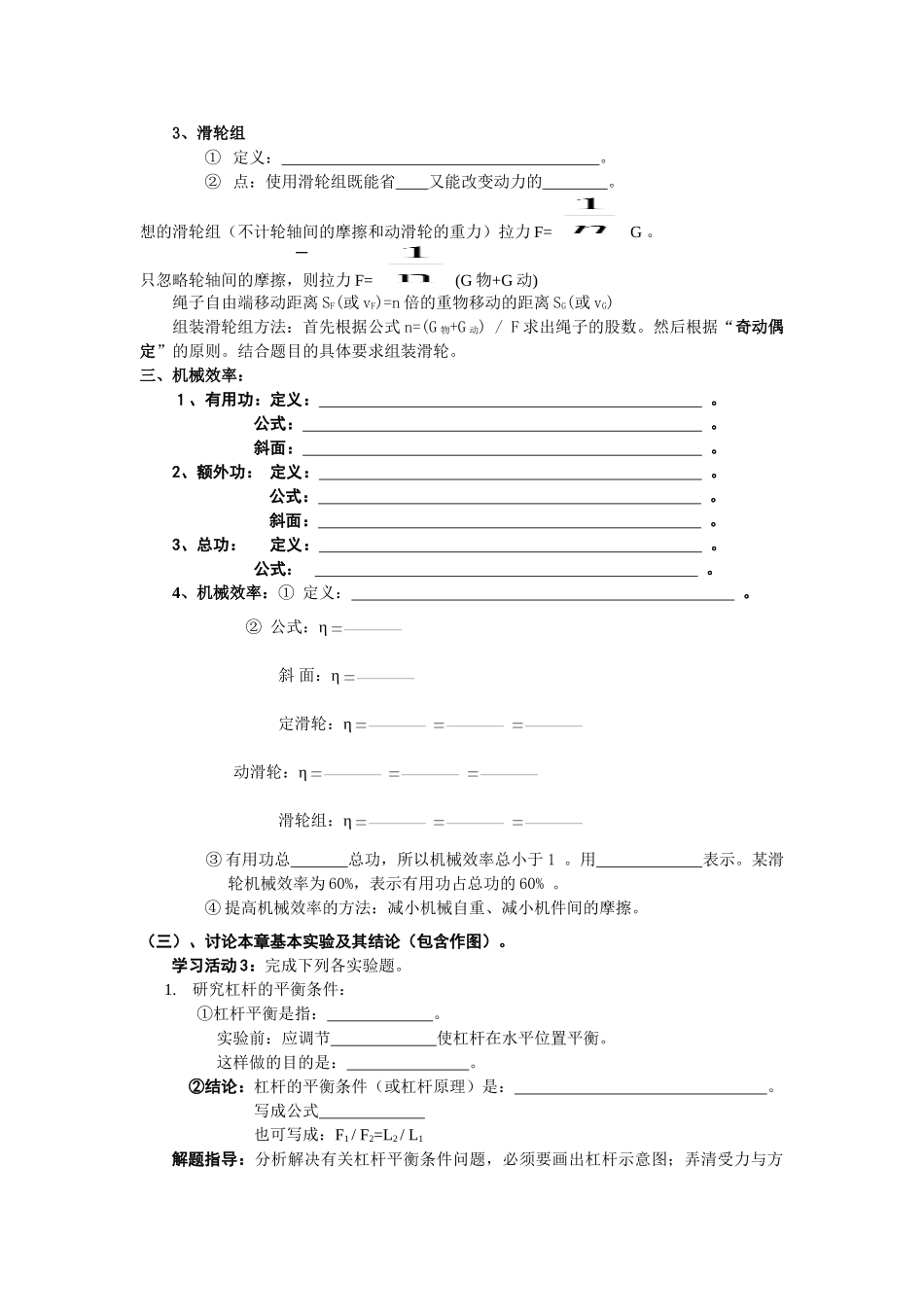 第十二章 小结与复习.doc_第2页