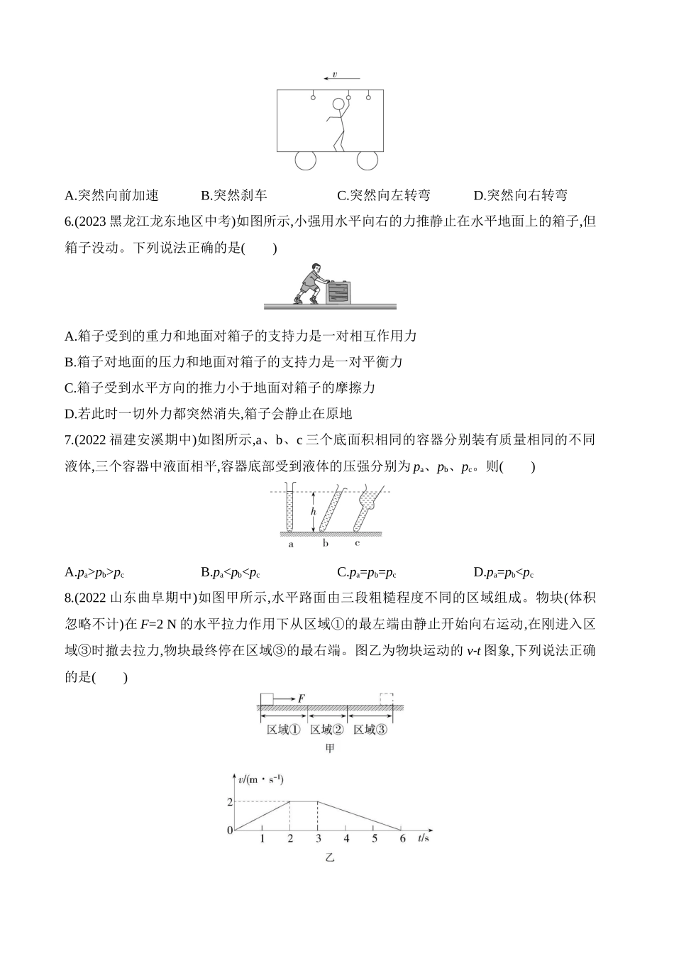 期中综合测试 (1).docx_第2页