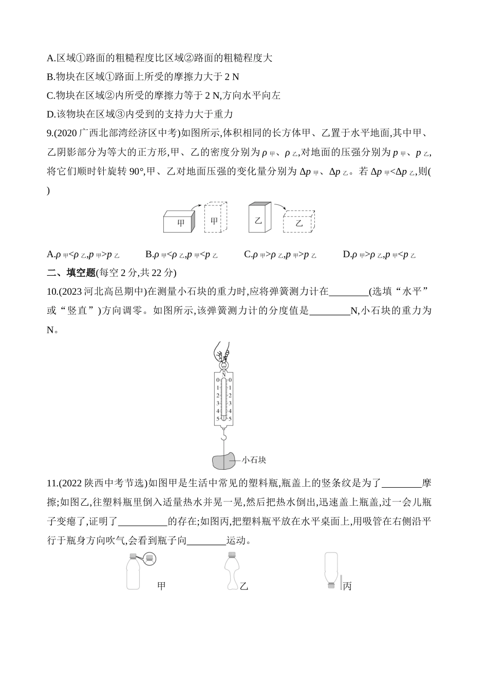 期中综合测试 (1).docx_第3页
