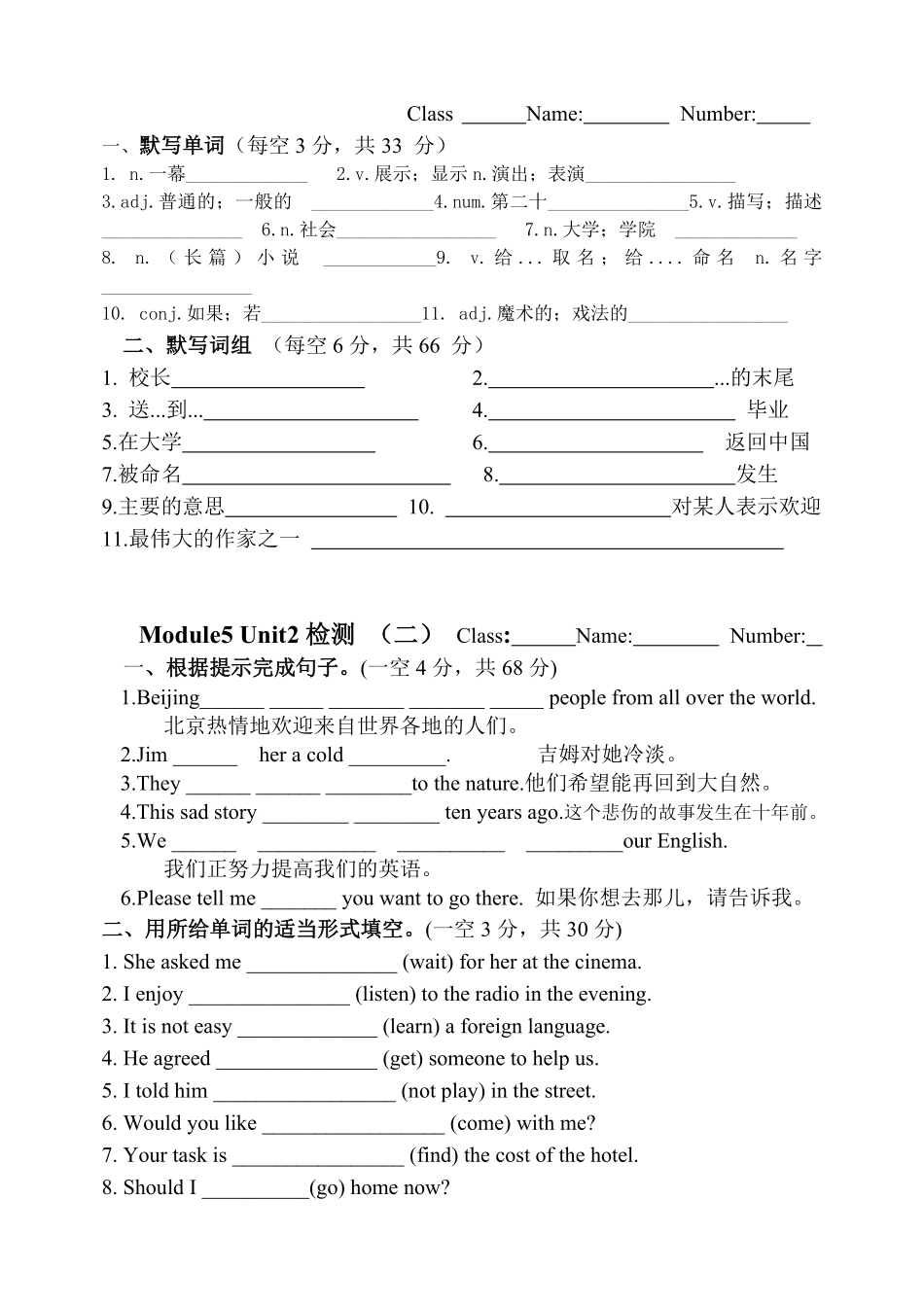 Module5 Unit2 小测_八年级上册_八年级上册.pdf_第1页