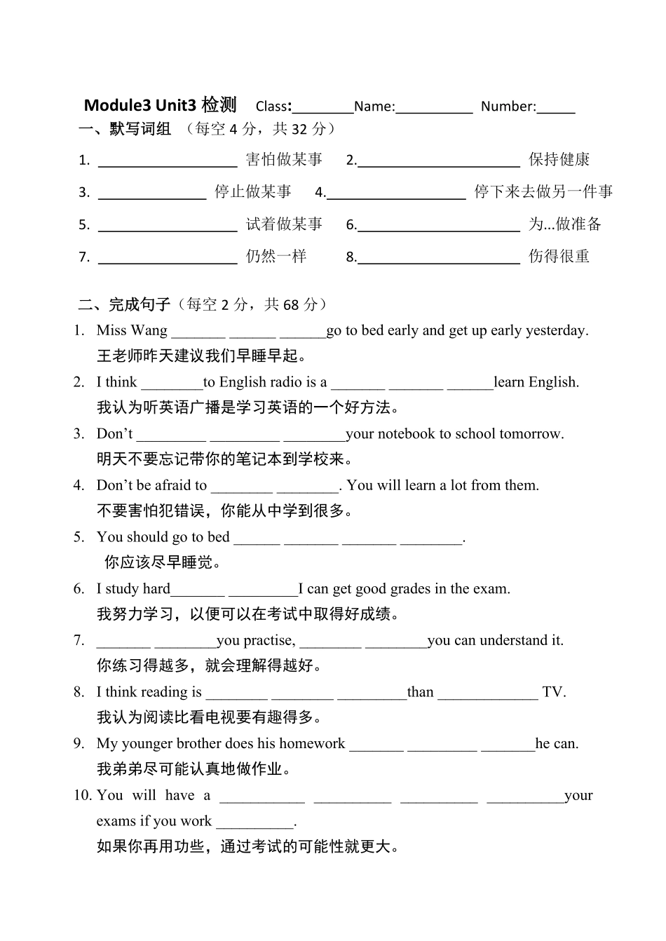 Module3 Unit3 小测_八年级上册_八年级上册.pdf_第1页