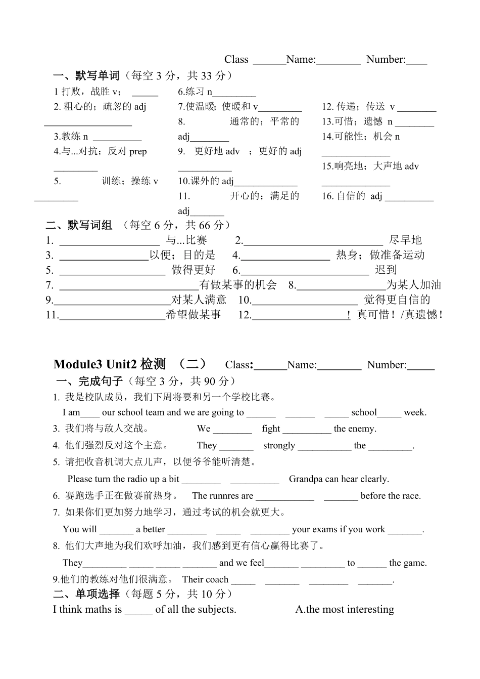 Module3 Unit2 小测_八年级上册_八年级上册.pdf_第1页