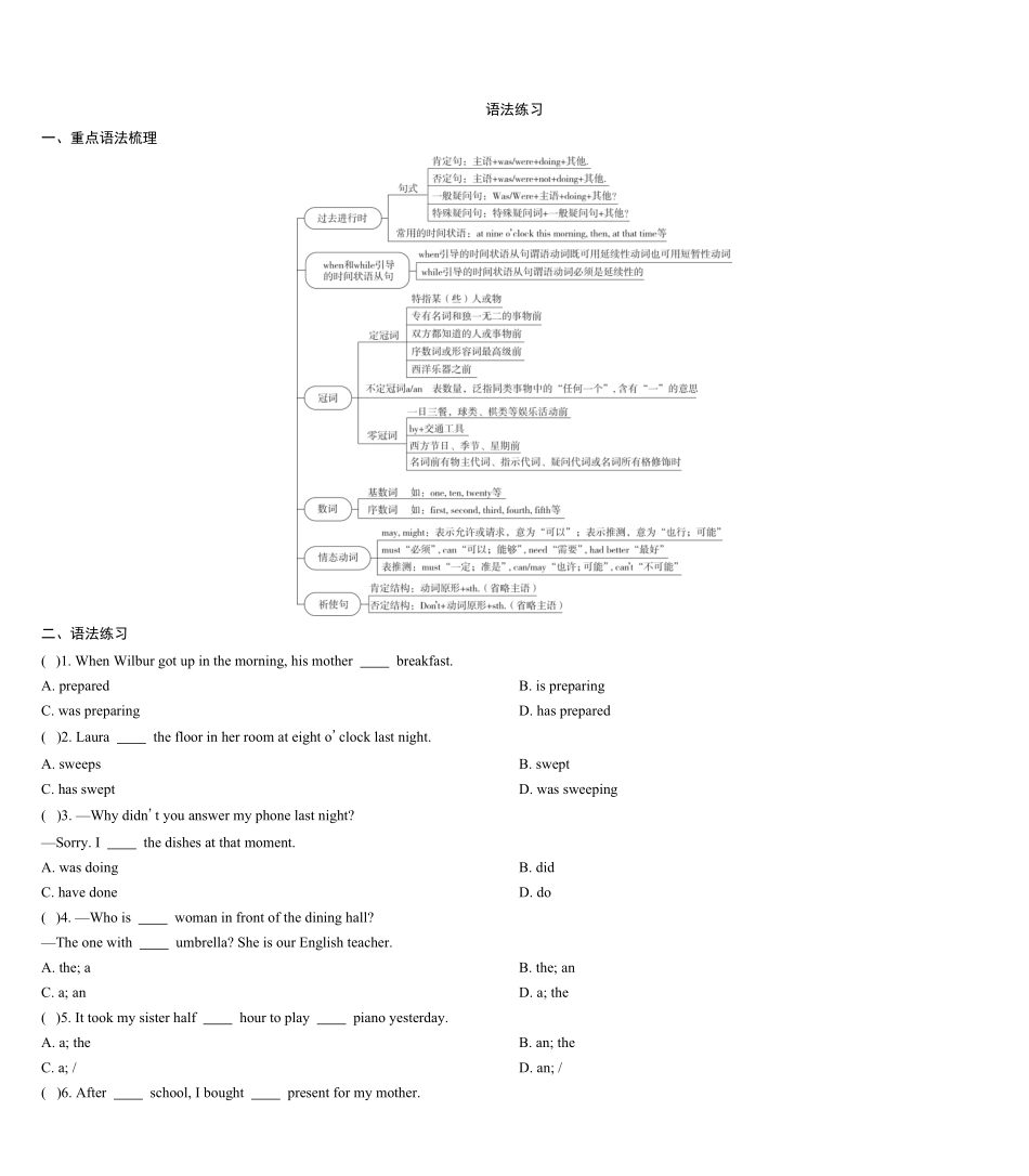 Module 7～Unit 12 期末复习 2023-2024学年外研版英语八年级上册_八年级上册_八年级上册.pdf_第1页